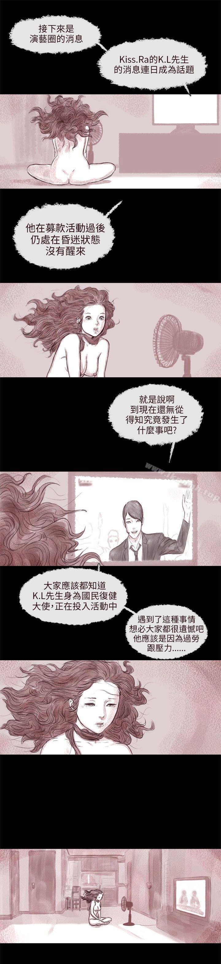 残存残存第8话