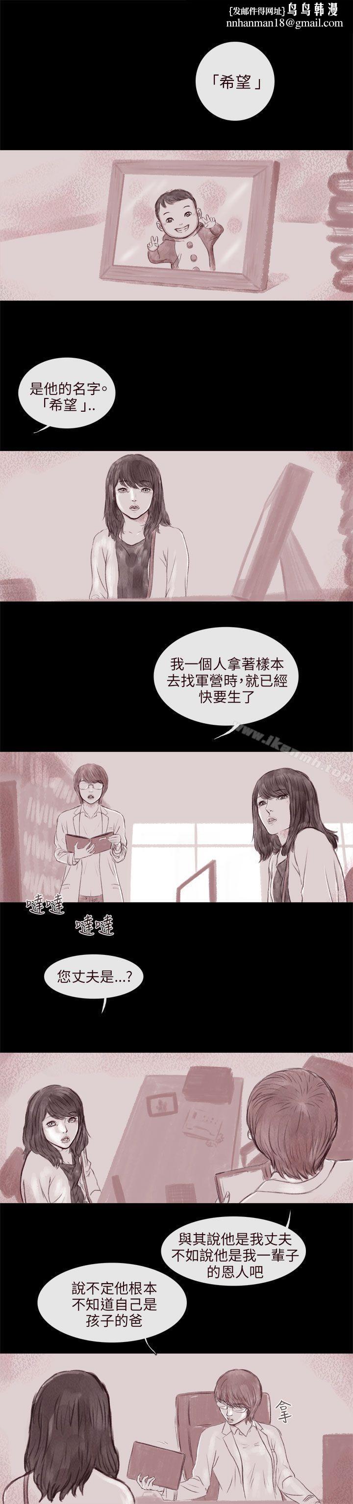残存残存第8话