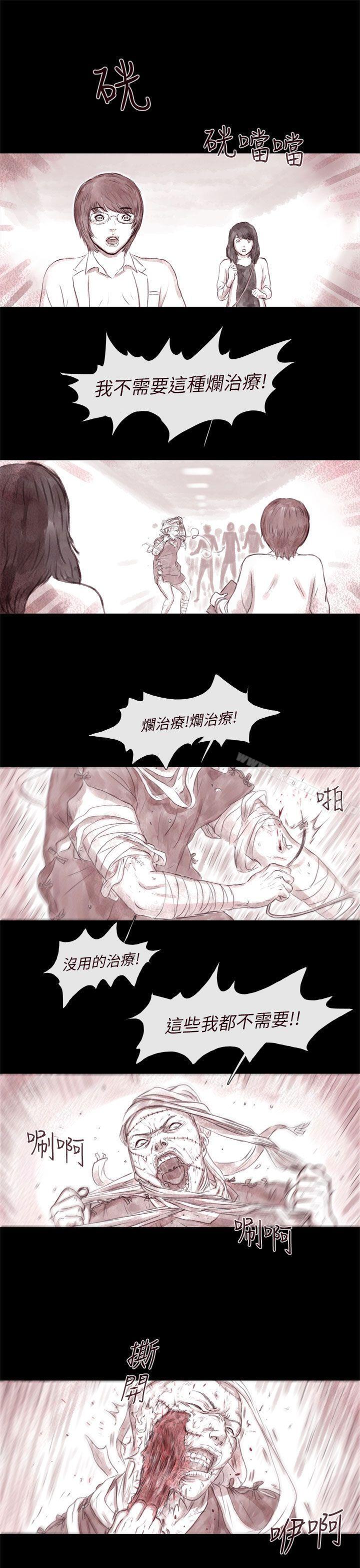残存最终话