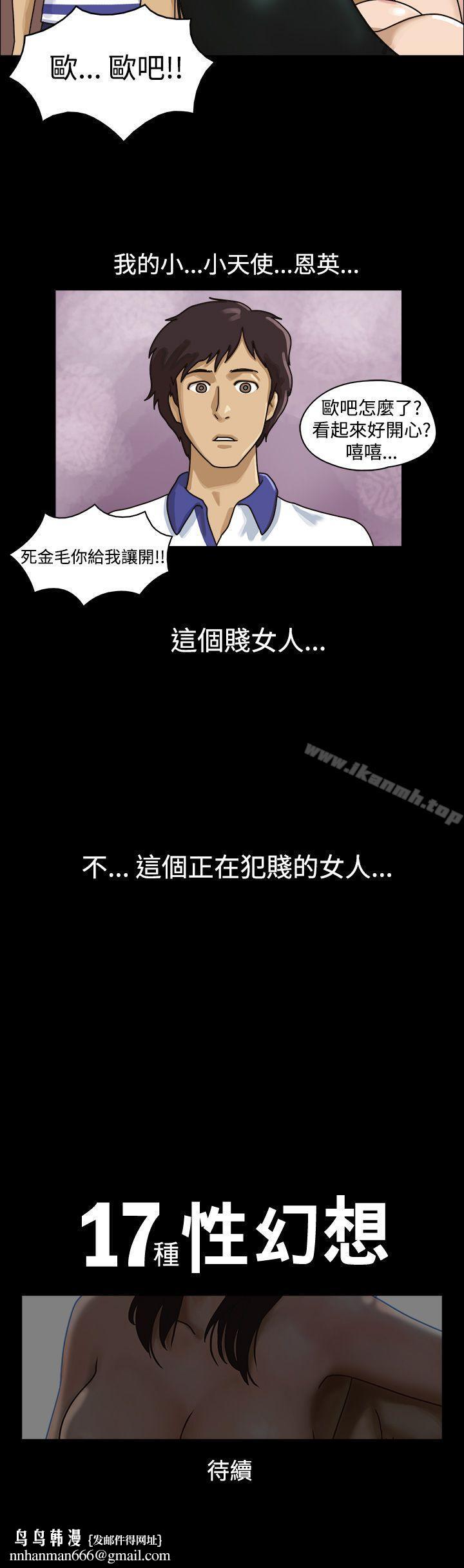 17种性幻想(第一季)第1话