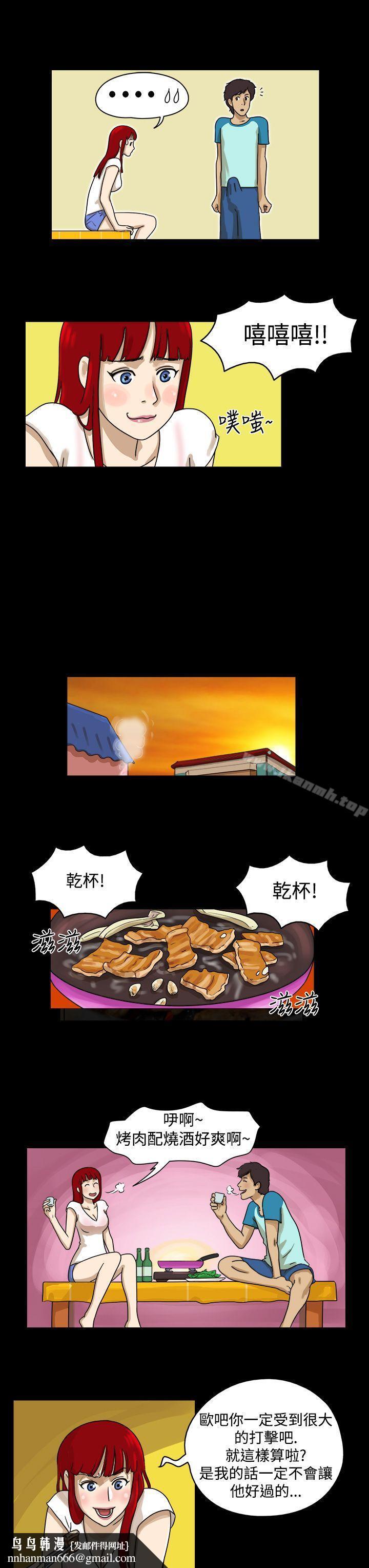 17种性幻想(第一季)第2话
