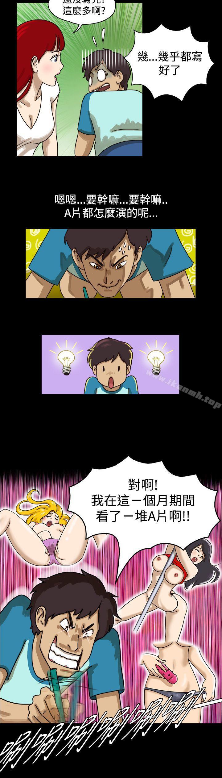 17种性幻想(第一季)第3话