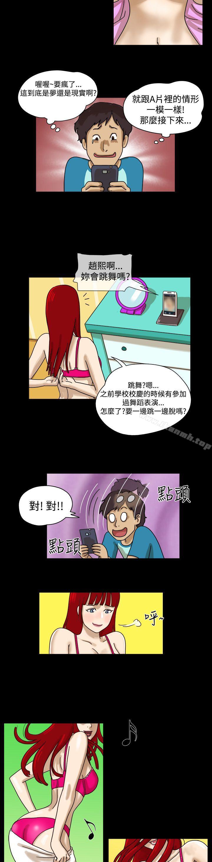 17种性幻想(第一季)第3话
