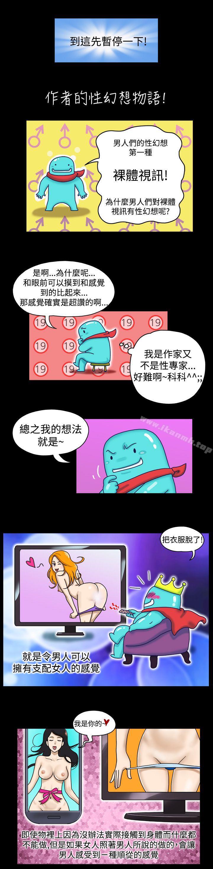17种性幻想(第一季)第4话