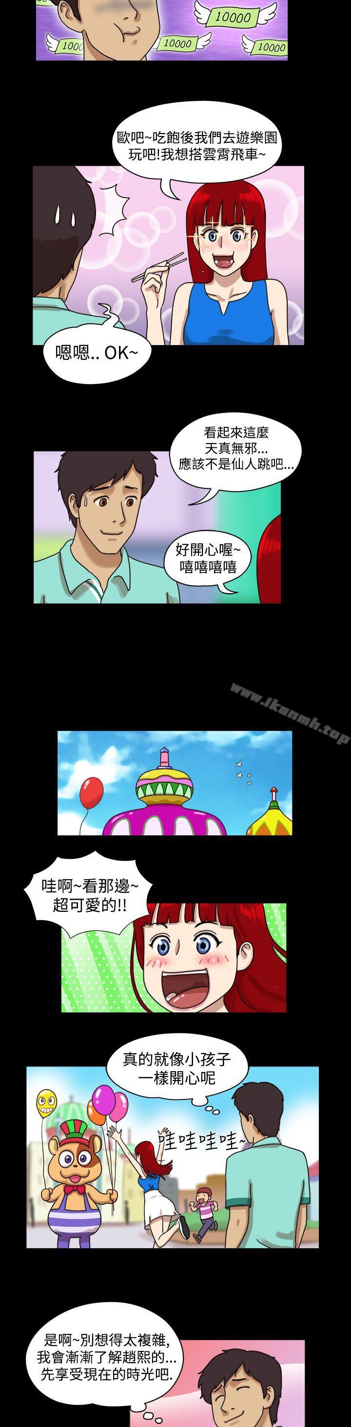 17种性幻想(第一季)第7话