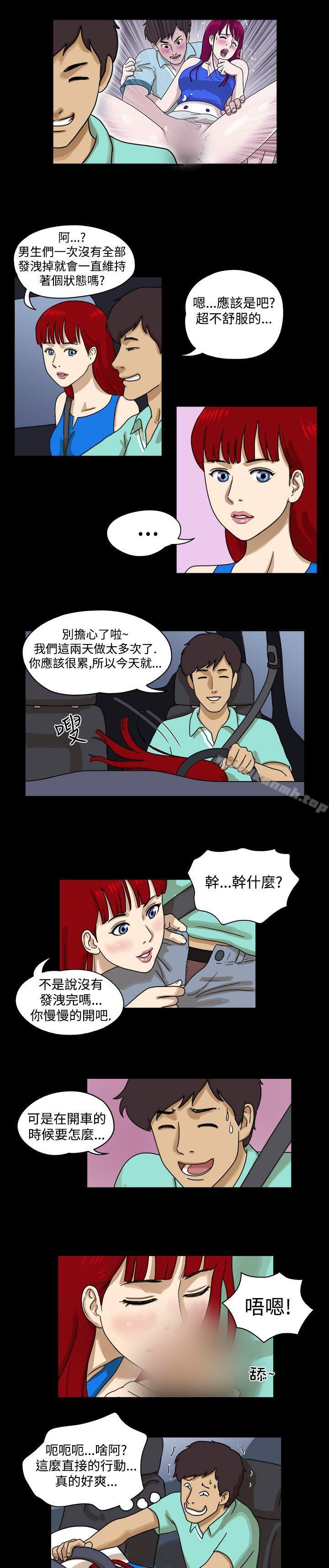 17种性幻想(第一季)第9话