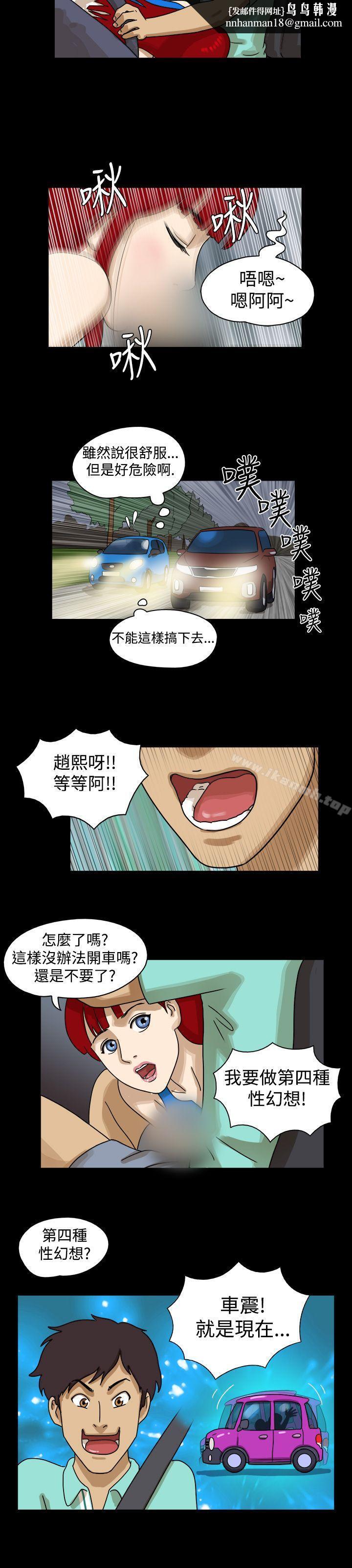 17种性幻想(第一季)第9话