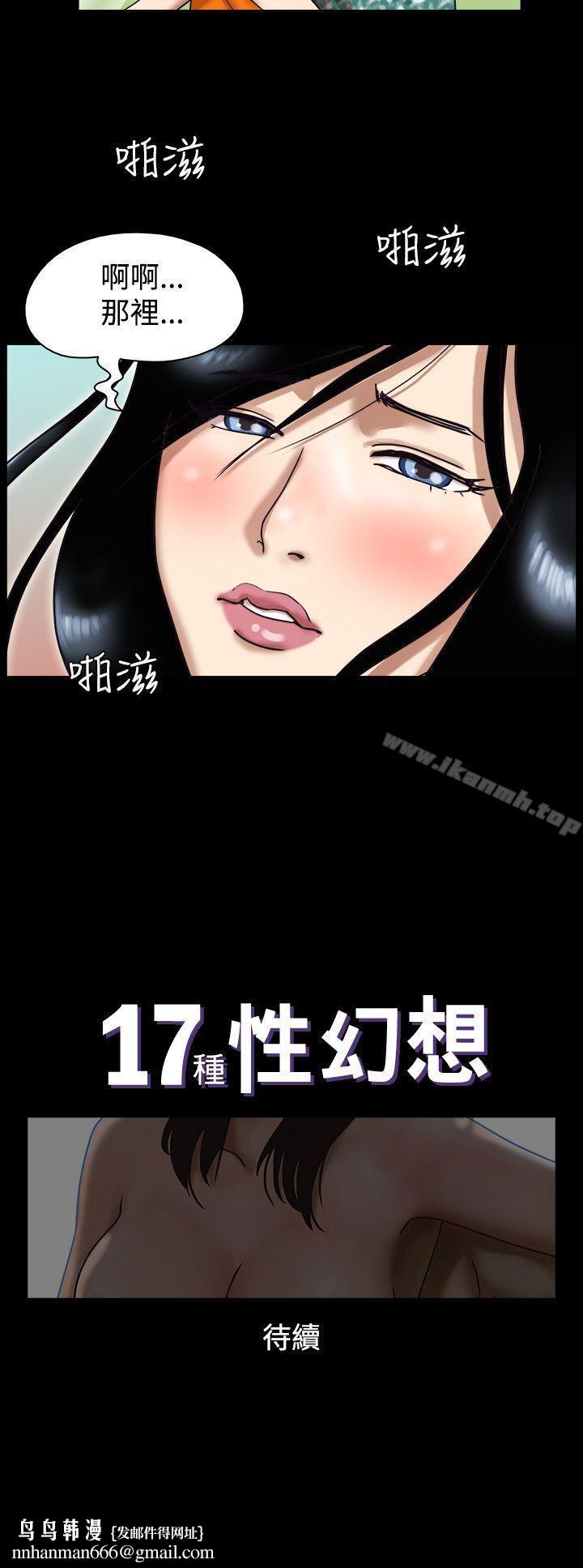 17种性幻想(第一季)第11话