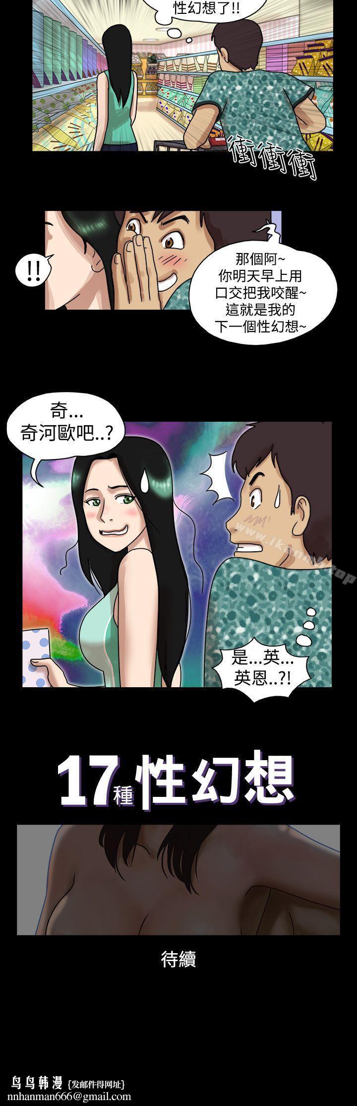 17种性幻想(第一季)第12话