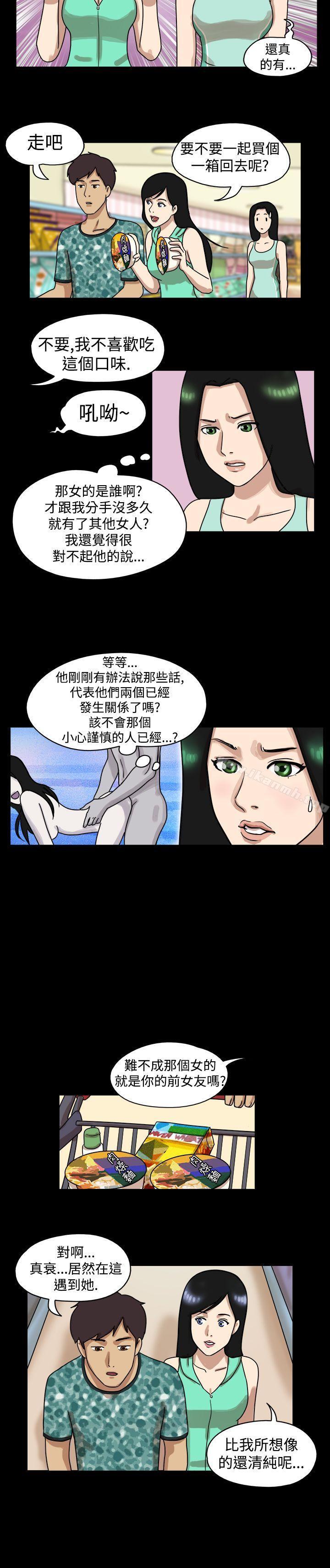 17种性幻想(第一季)第13话