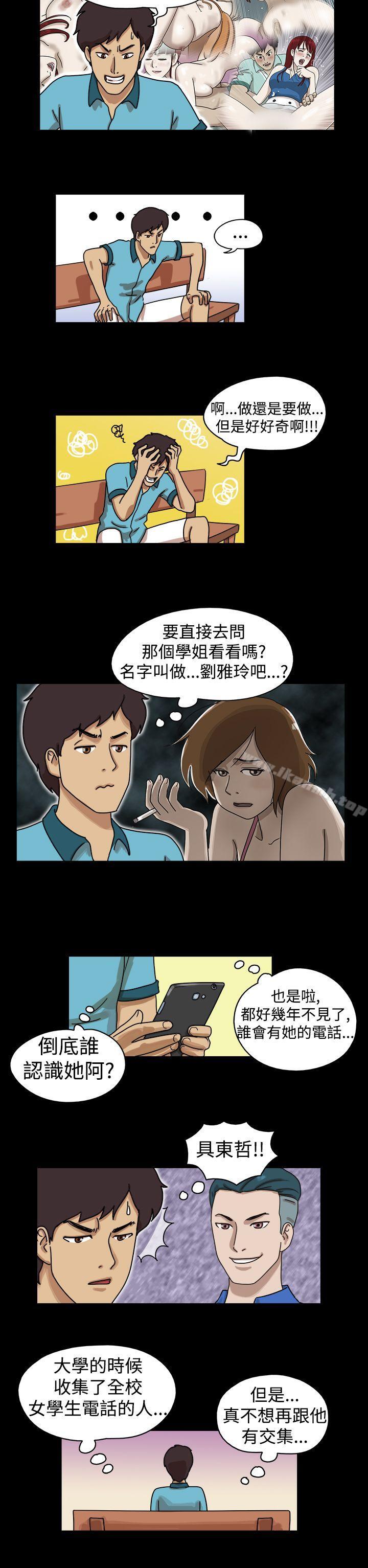 17种性幻想(第一季)第17话