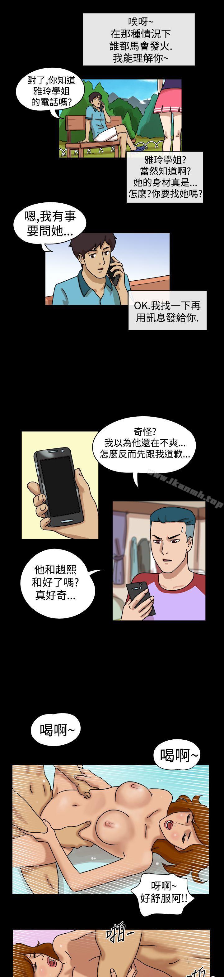 17种性幻想(第一季)第17话
