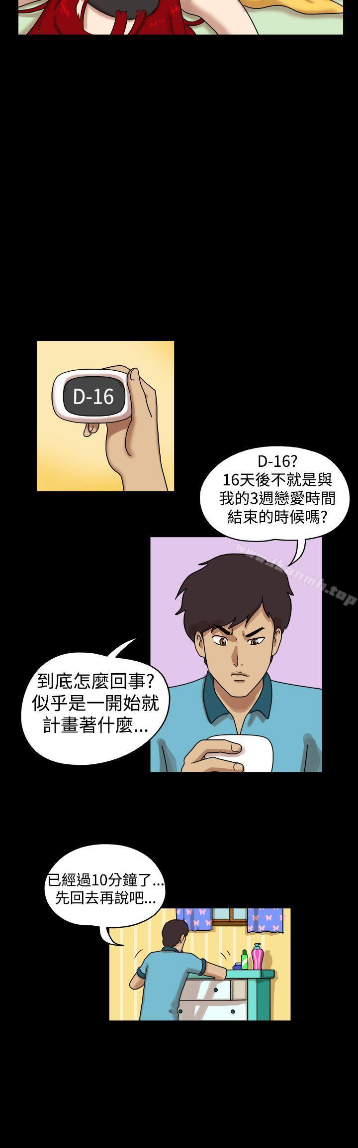 17種性幻想(第一季)第19話