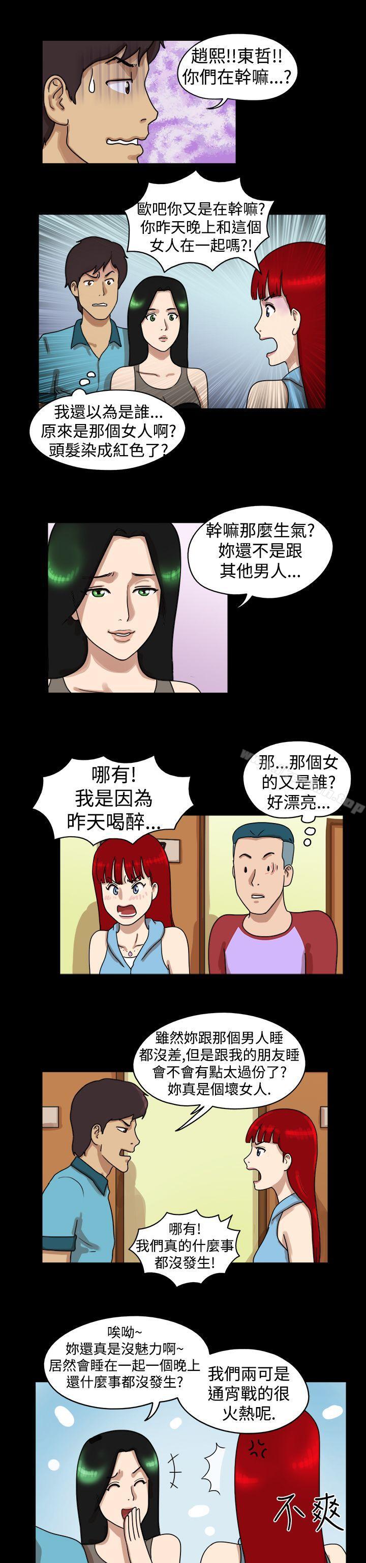 17种性幻想(第一季)第22话