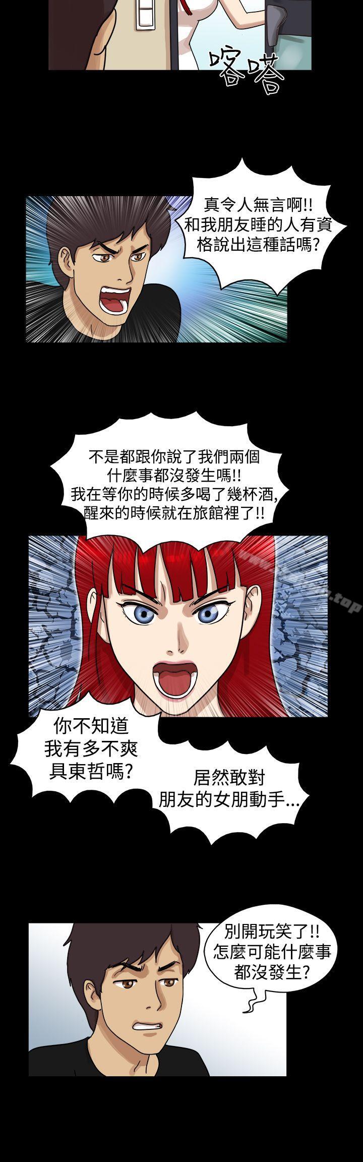 17种性幻想(第一季)第23话
