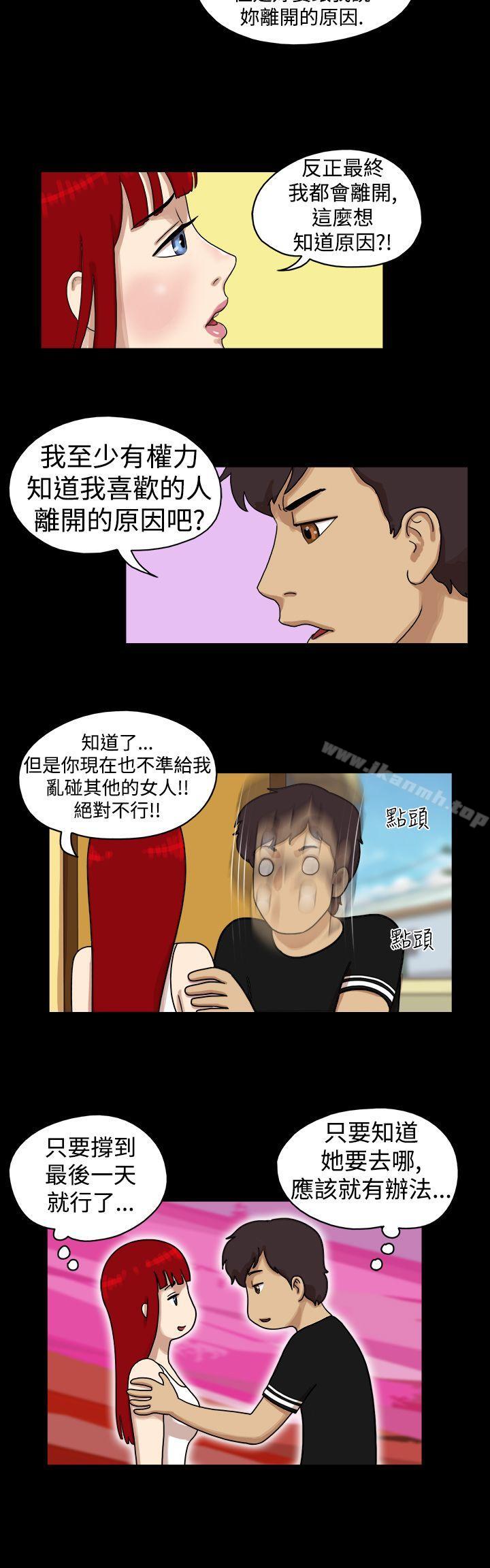 17种性幻想(第一季)第24话