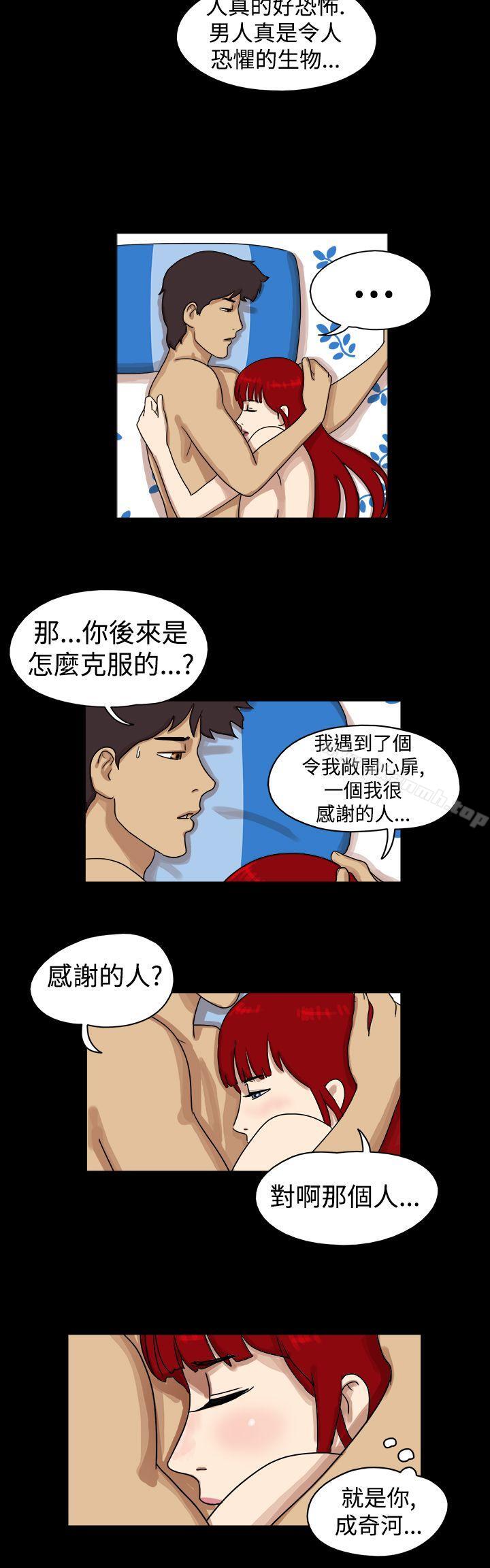 17种性幻想(第一季)第26话