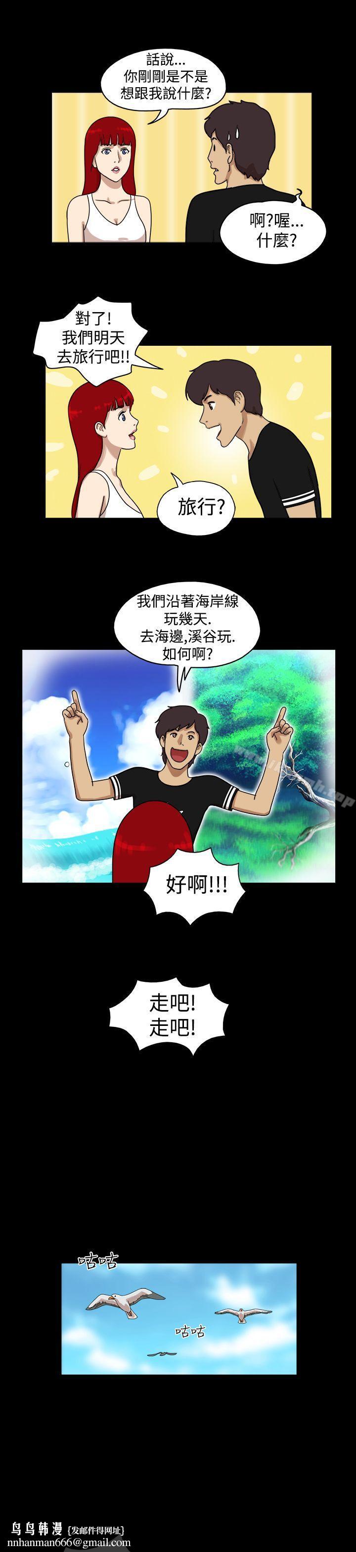 17种性幻想(第一季)第26话