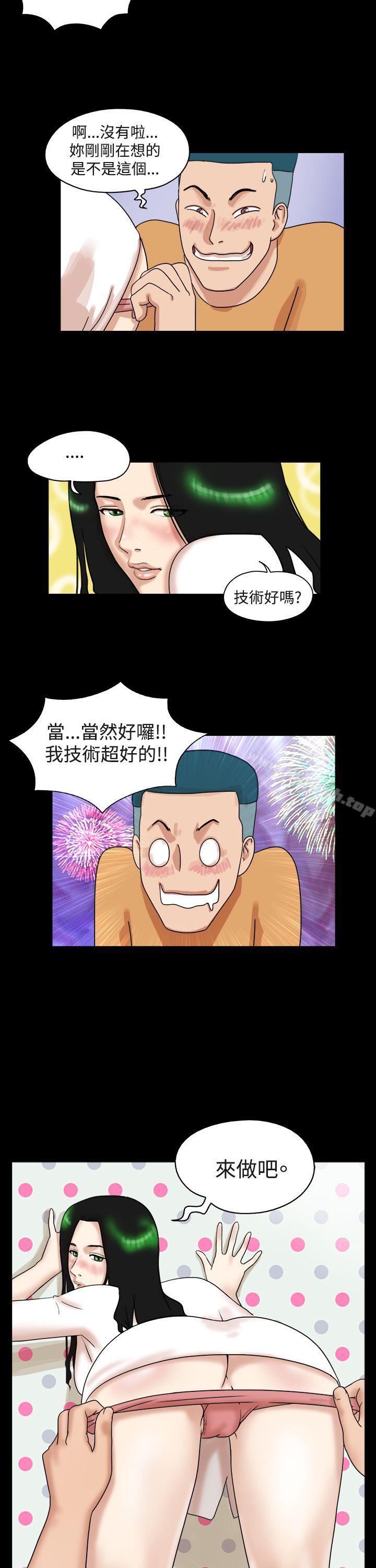 17种性幻想(第一季)第31话