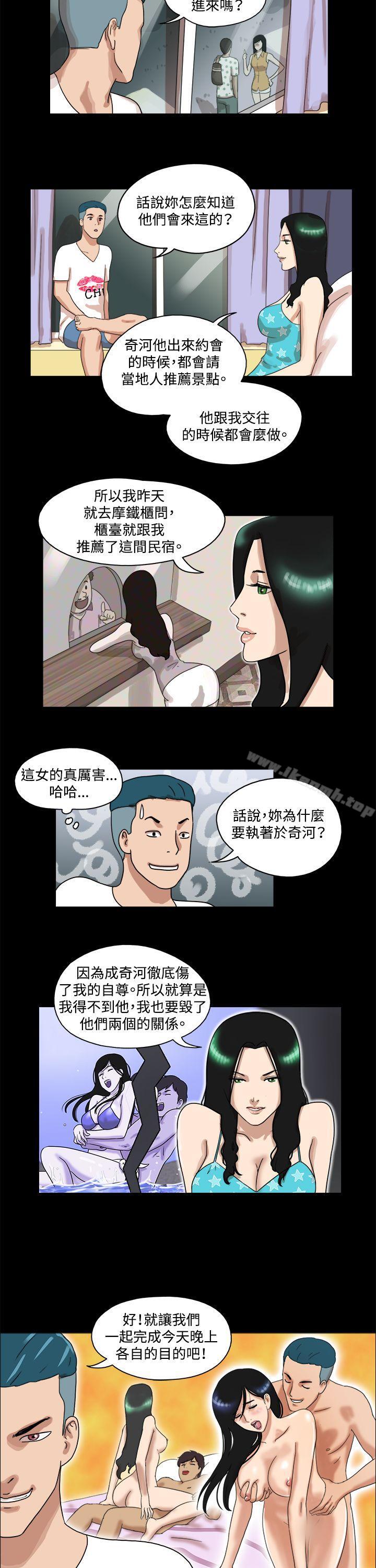 17种性幻想(第一季)第33话