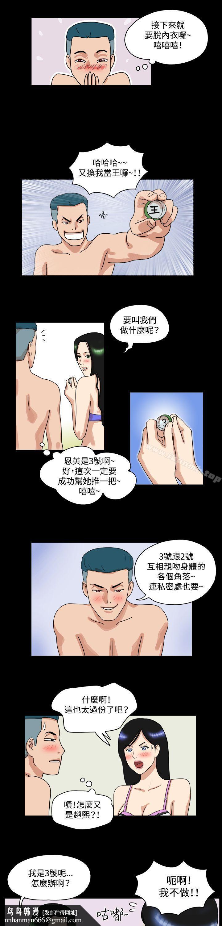 17种性幻想(第一季)第34话