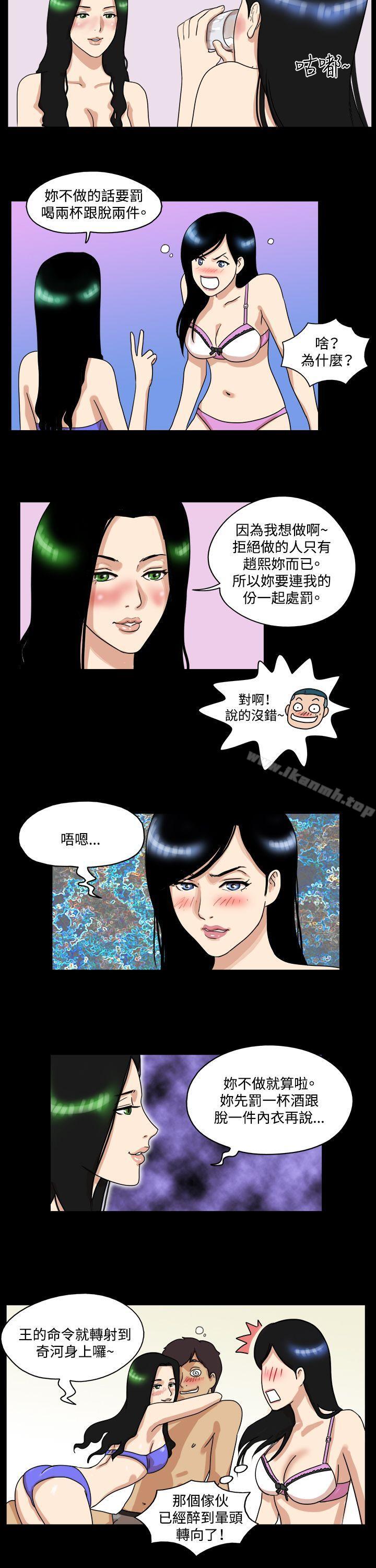 17种性幻想(第一季)第34话