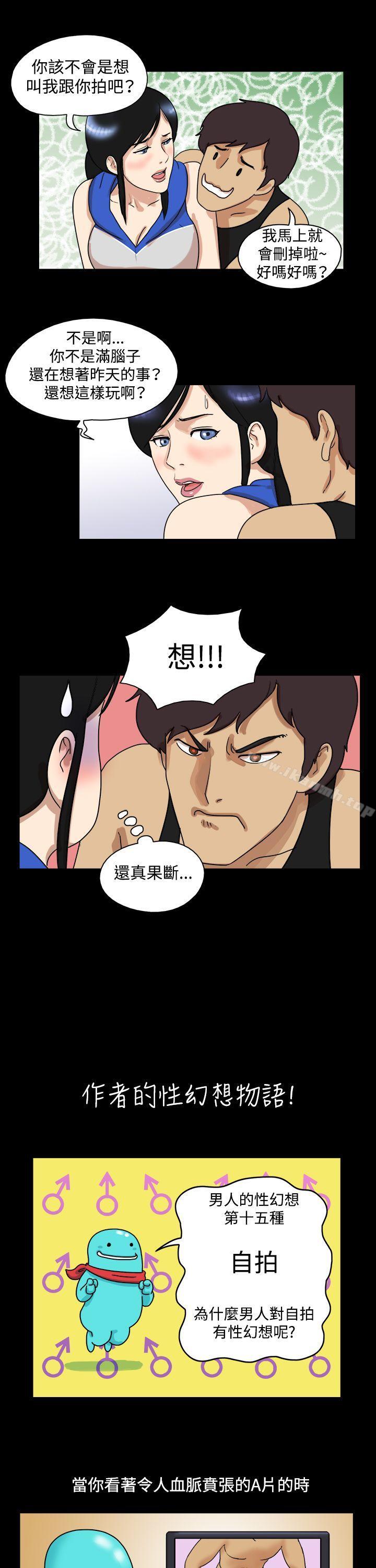 17种性幻想(第一季)第39话