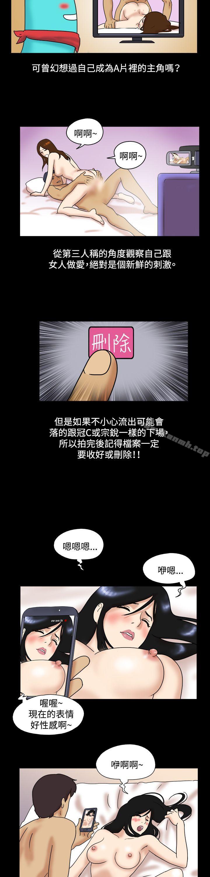 17种性幻想(第一季)第39话