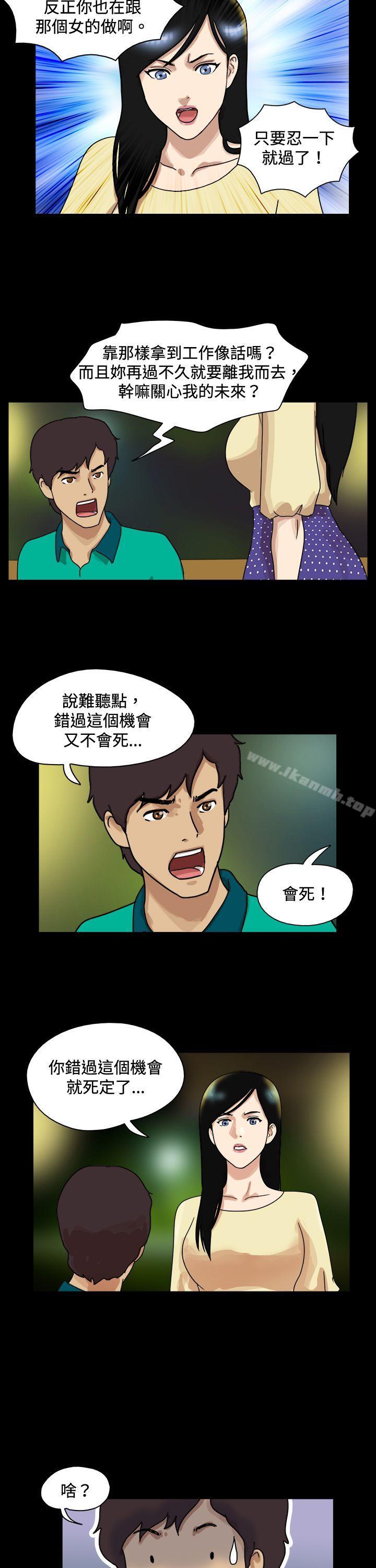17种性幻想(第一季)第44话