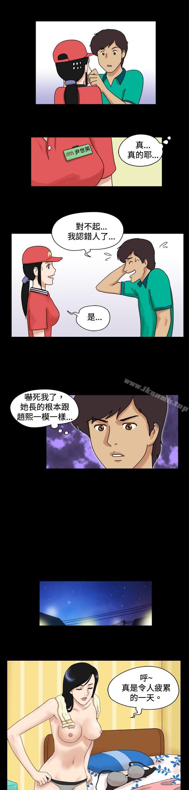 17种性幻想(第一季)第45话
