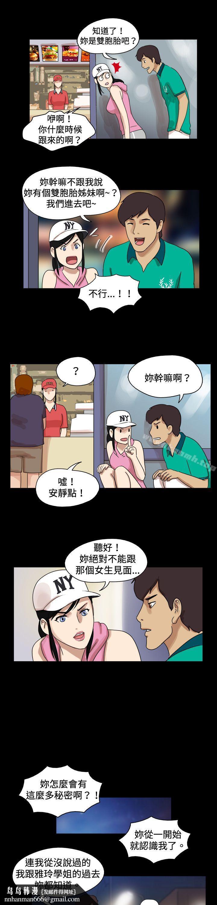 17种性幻想(第一季)第45话