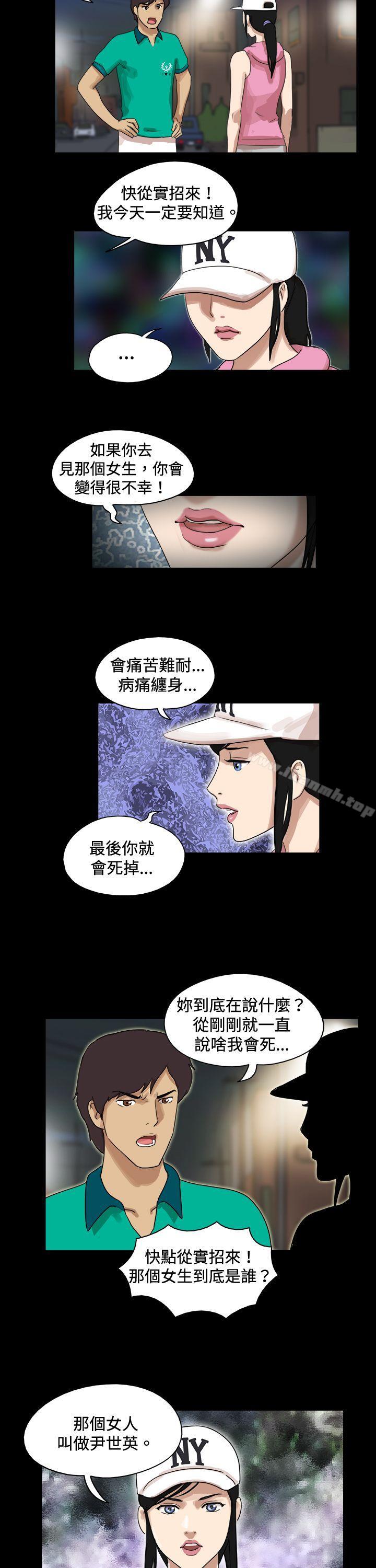 17种性幻想(第一季)第45话
