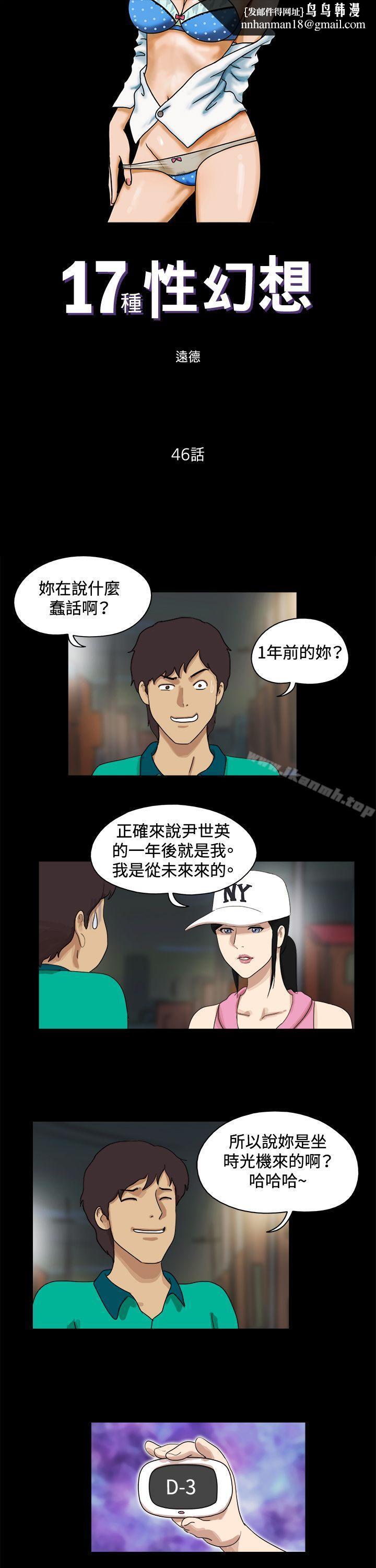 17种性幻想(第一季)第46话