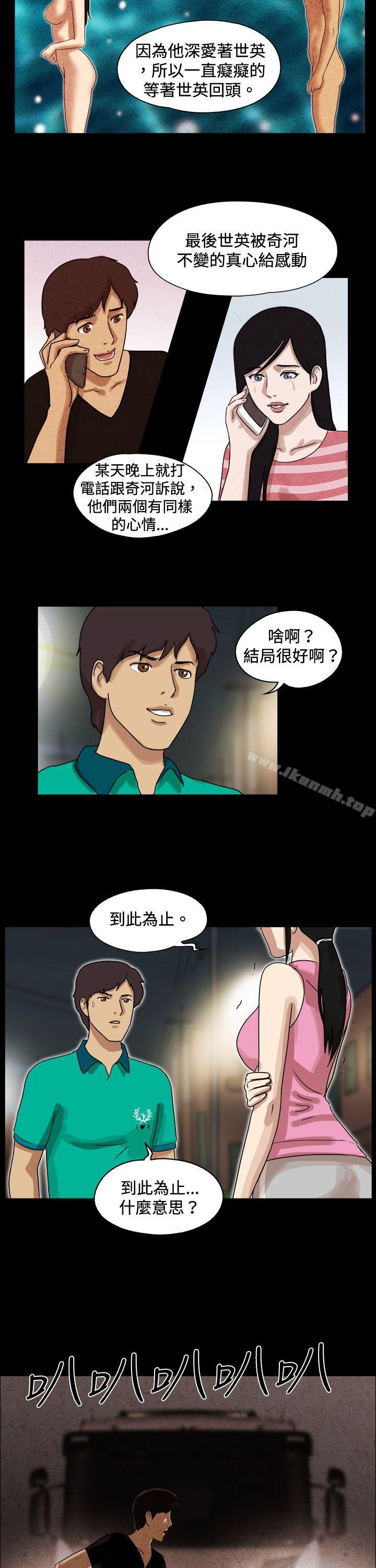 17种性幻想(第一季)第46话