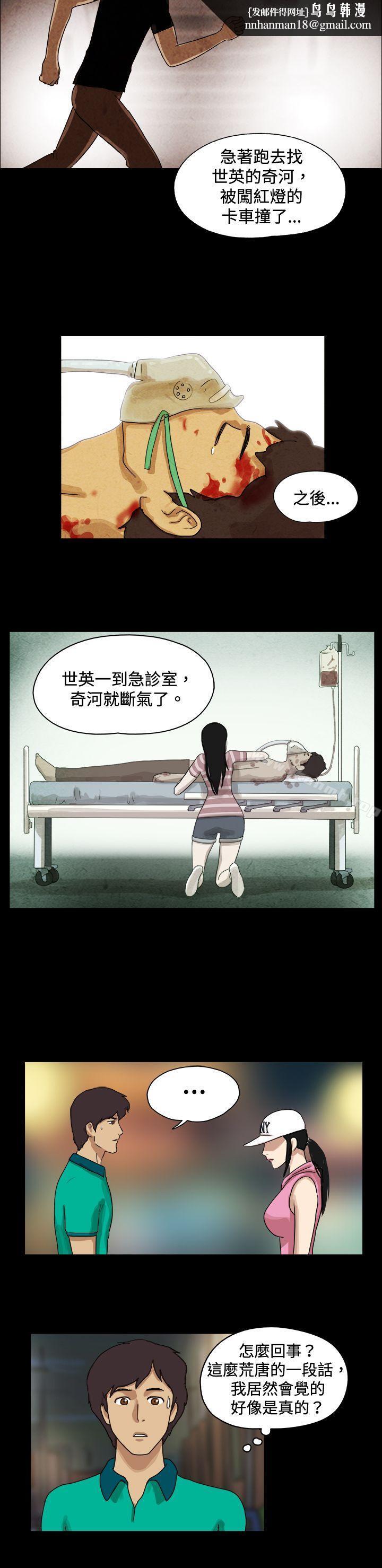17种性幻想(第一季)第46话