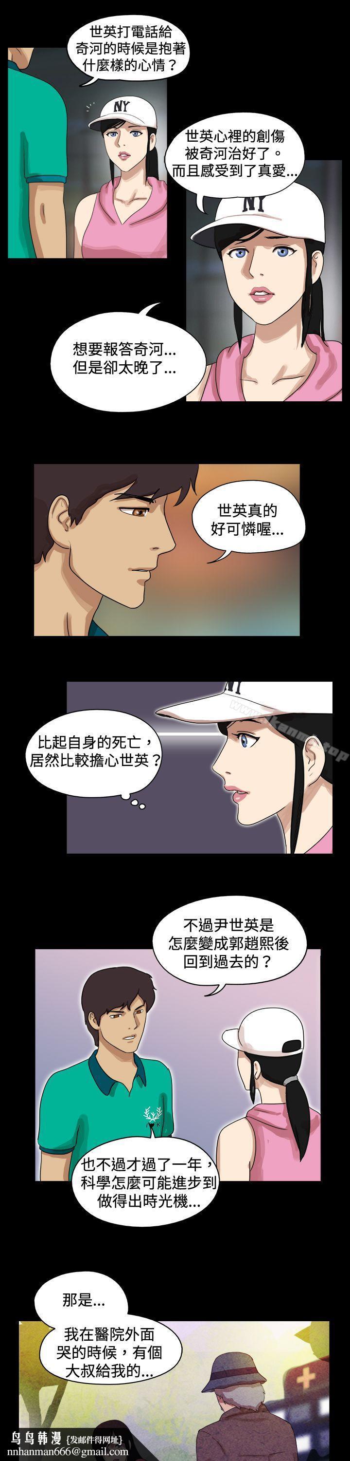 17种性幻想(第一季)第46话