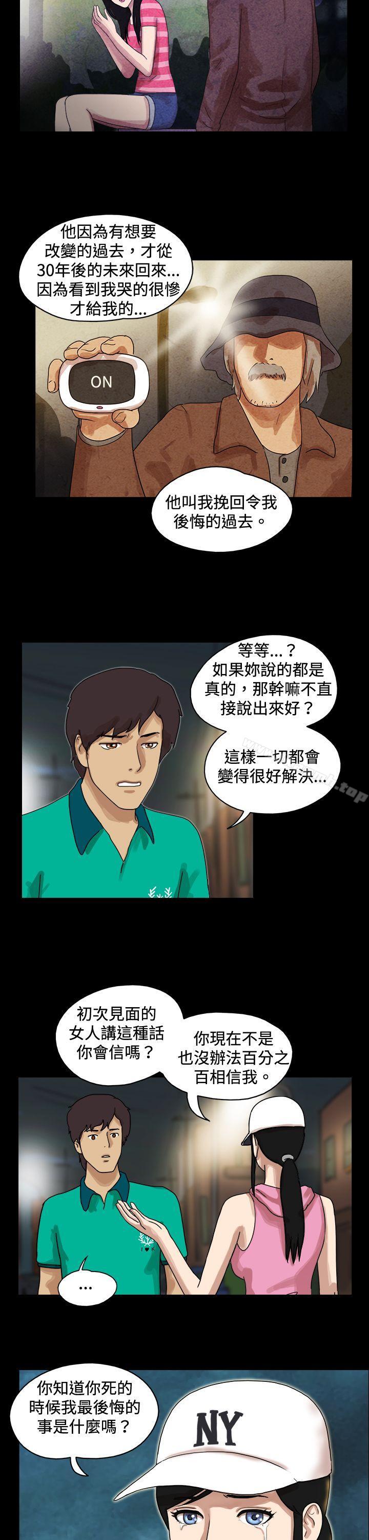 17种性幻想(第一季)第46话