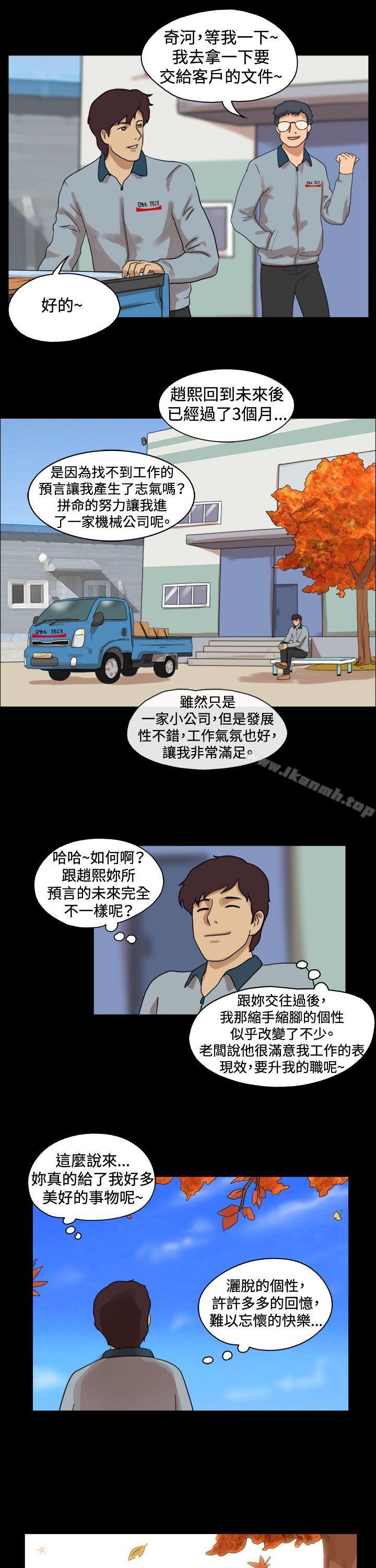 17种性幻想(第一季)第49话