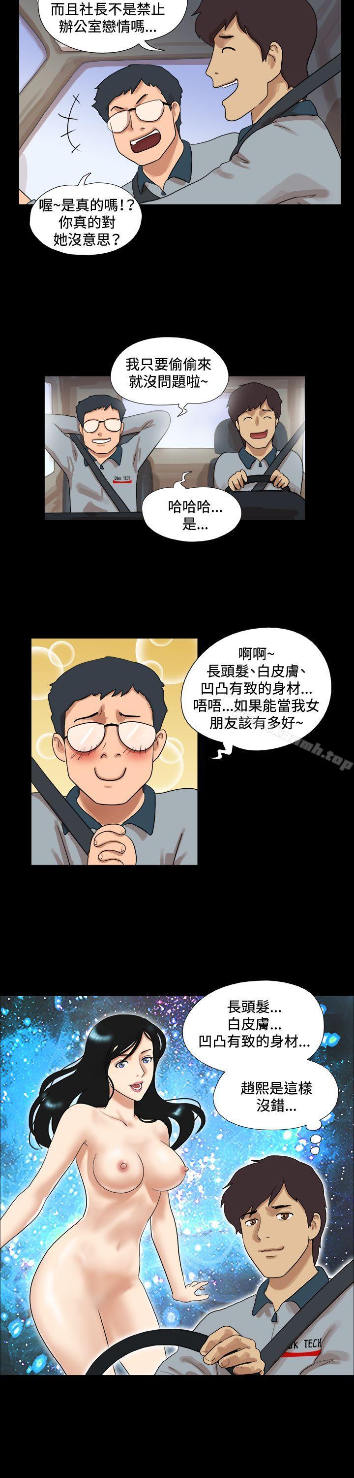 17种性幻想(第一季)第50话
