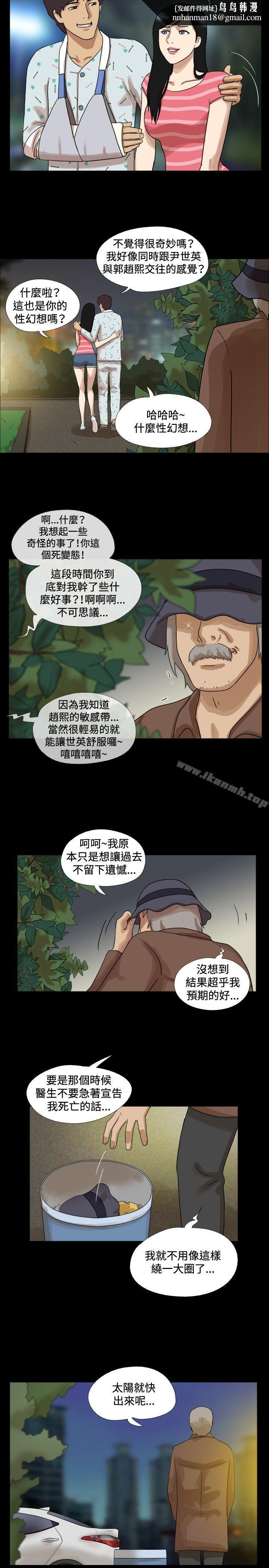 17种性幻想(第一季)最终话