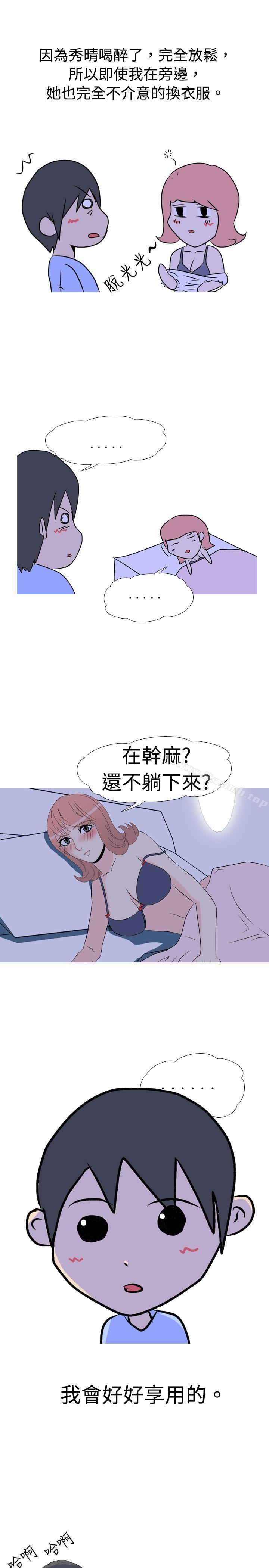 垃圾男(完结)第8话