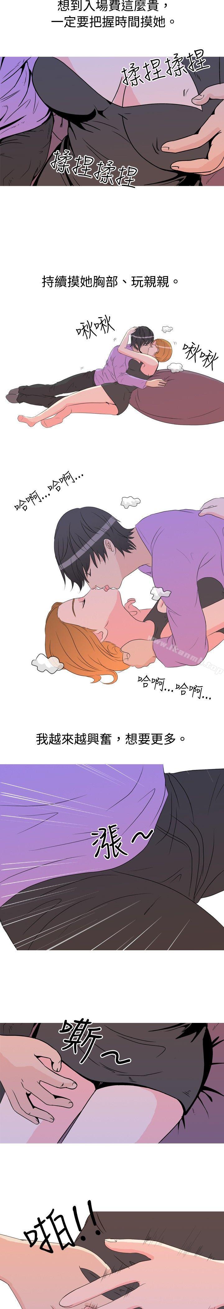 垃圾男(完结)第12话