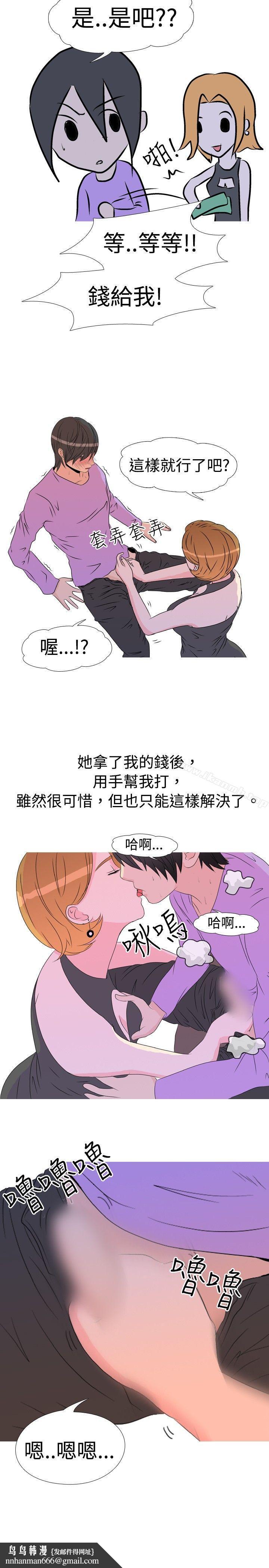 垃圾男(完结)第12话