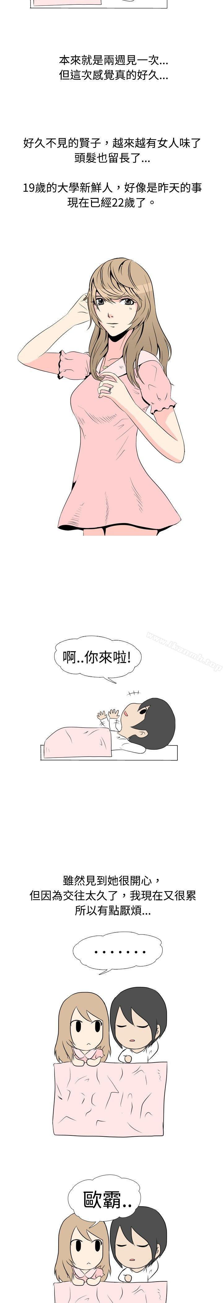 垃圾男(完结)第22话