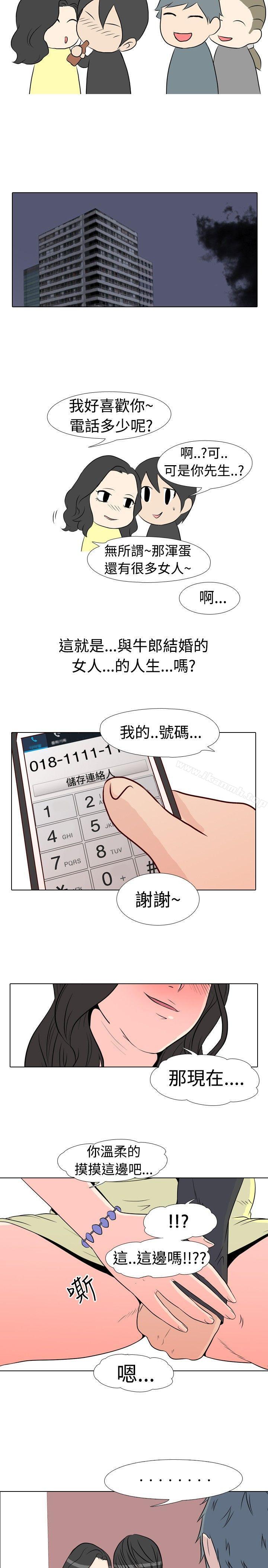 垃圾男(完结)第24话