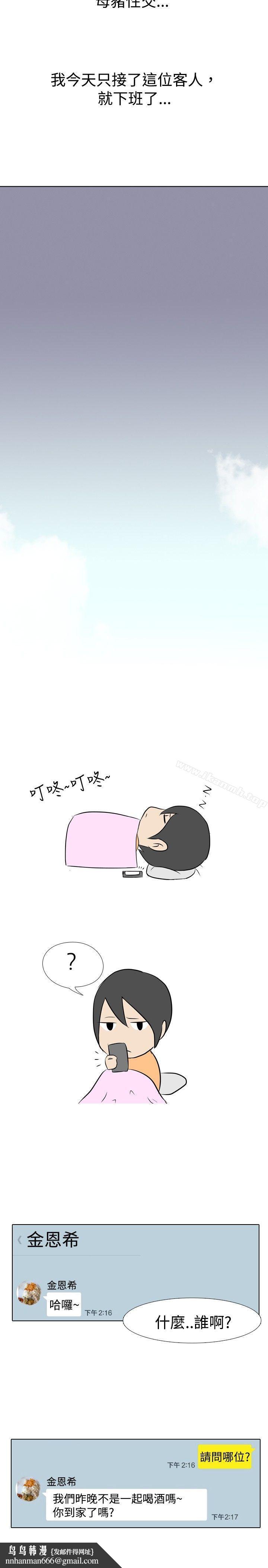 垃圾男(完结)第25话
