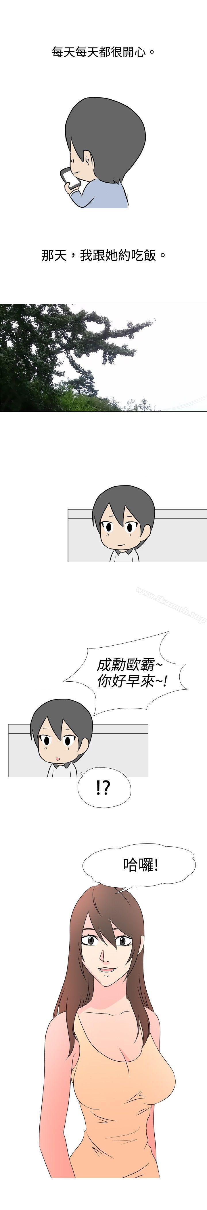 垃圾男(完结)第30话