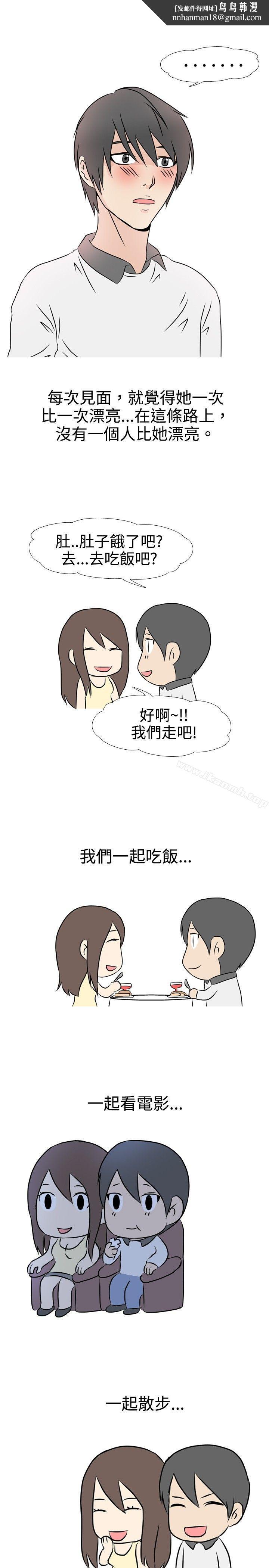 垃圾男(完结)第30话