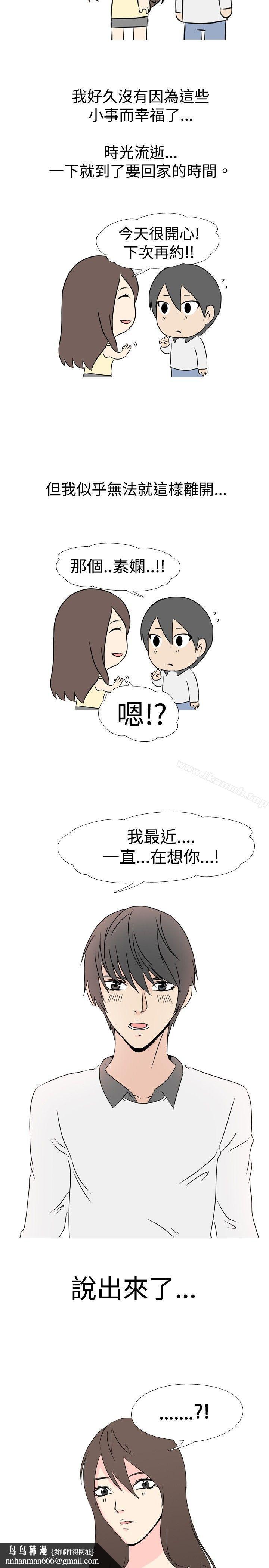 垃圾男(完结)第30话