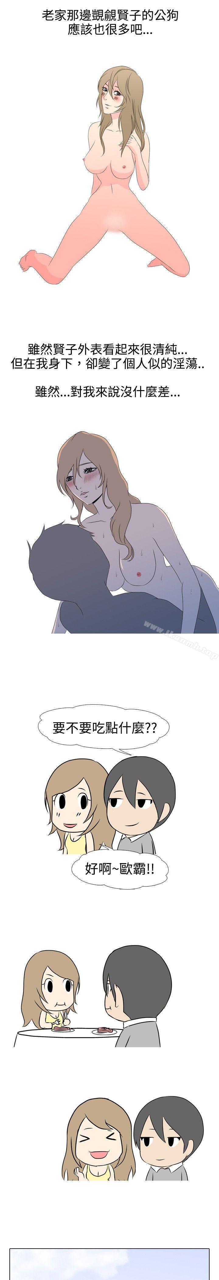 垃圾男(完结)第31话